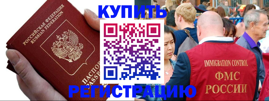 временная регистрация гарантия в Мончегорске